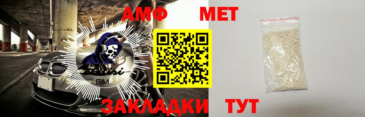 Amphetamine VHQ Обнинск