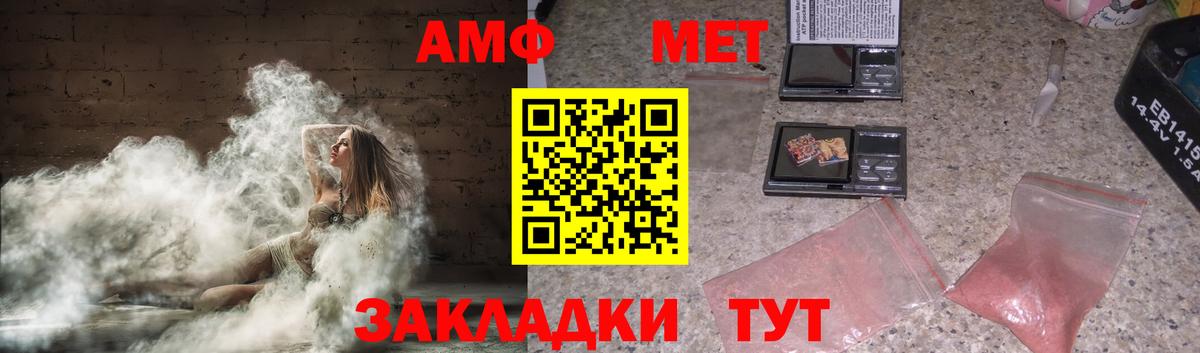 Обнинск  Амфетамин Розовый  Вход с VPN 