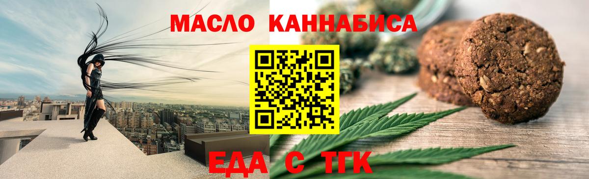 Обнинск  Cannafood конопля  Вход с VPN 