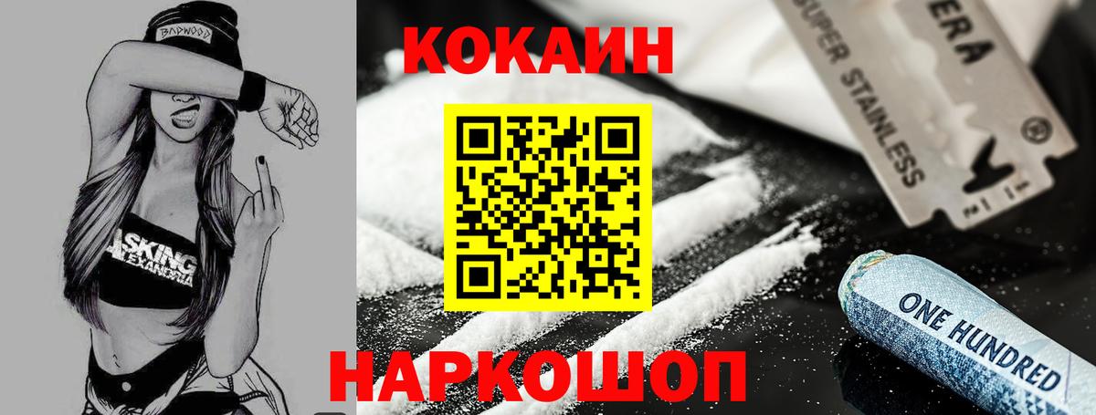 КОКАИН Эквадор Обнинск