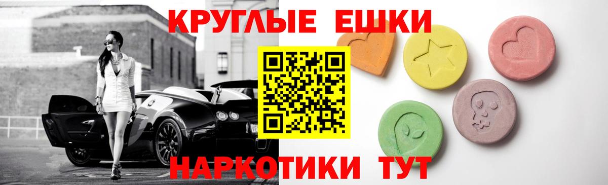 Обнинск  Ecstasy  Вход с VPN  Экстази Cube 