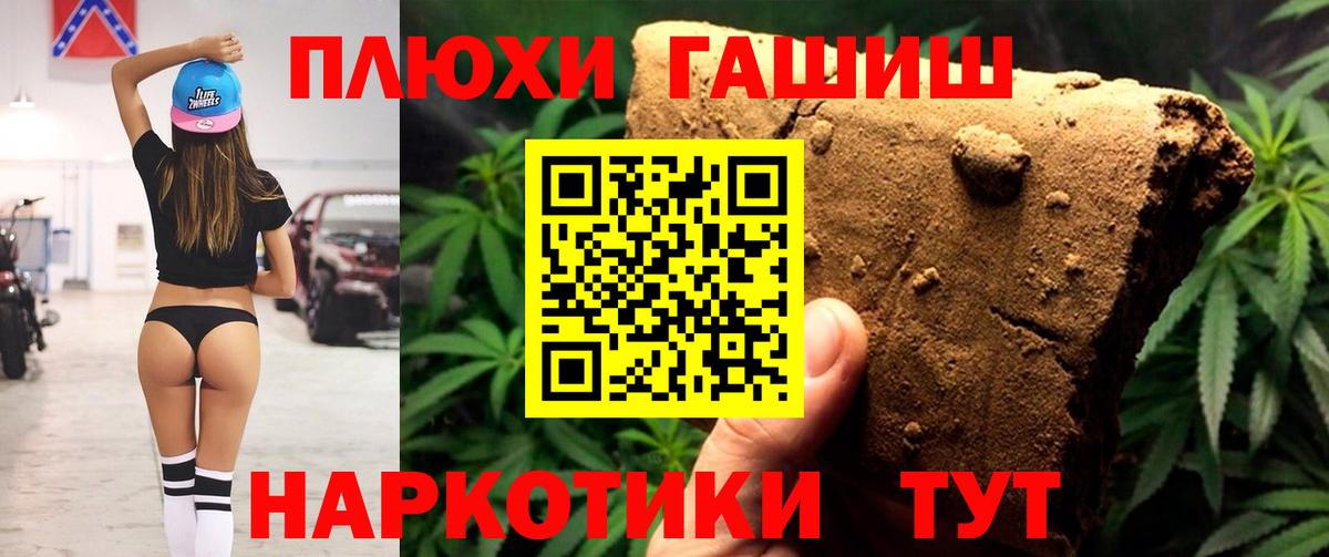 ГАШ Premium  ГАШ  Вход с VPN  Обнинск  ГАШ ice o lator 