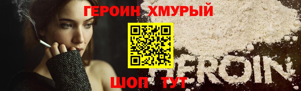 Обнинск  ГЕРОИН  Вход с VPN  Героин VHQ 