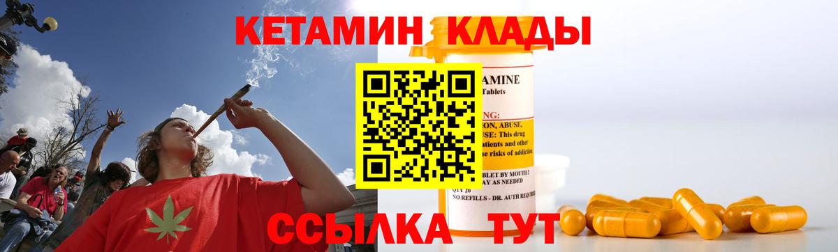 КЕТАМИН ketamine  Вход с VPN  Обнинск 