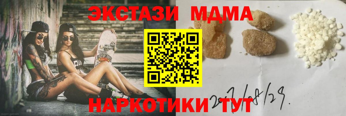 MDMA crystal  МДМА  Обнинск  Вход с VPN  MDMA crystal 