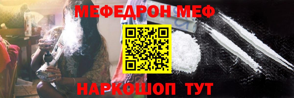 Меф мука Обнинск