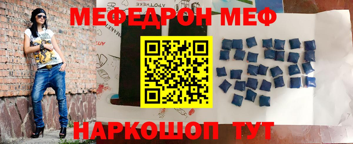 Мефедрон  Вход с VPN  Обнинск  Меф 4 MMC  МЯУ-МЯУ 