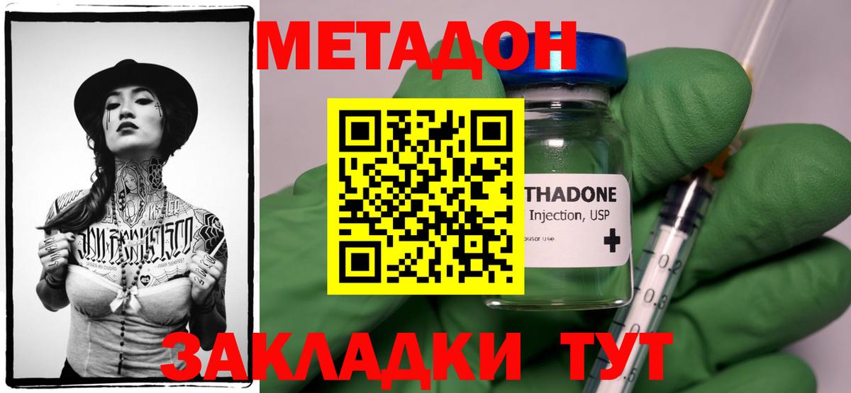 Метадон мёд  Метадон белоснежный  Обнинск  Вход с VPN 