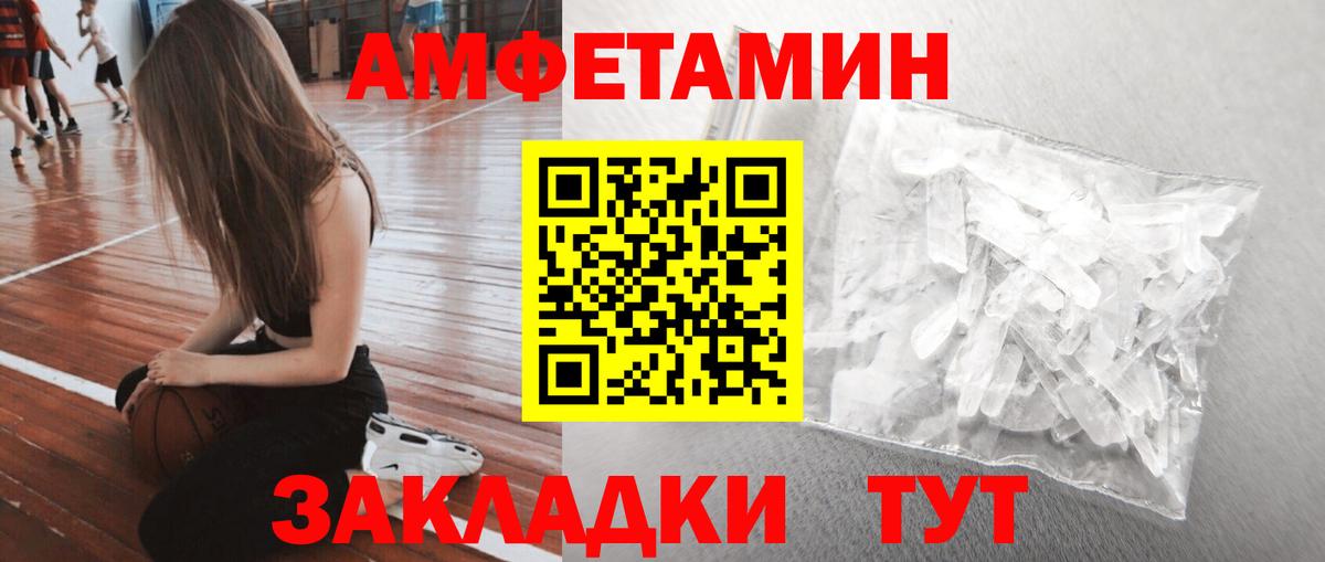 Метамфетамин кристалл  Вход с VPN  Первитин  Обнинск 