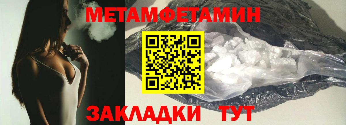 Метамфетамин Декстрометамфетамин 99.9% Обнинск